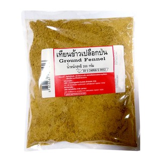 💥โปรสุดพิเศษ!!!💥 เทียนข้าวเปลือกป่น 200 กรัม Ground Fennel 200g.