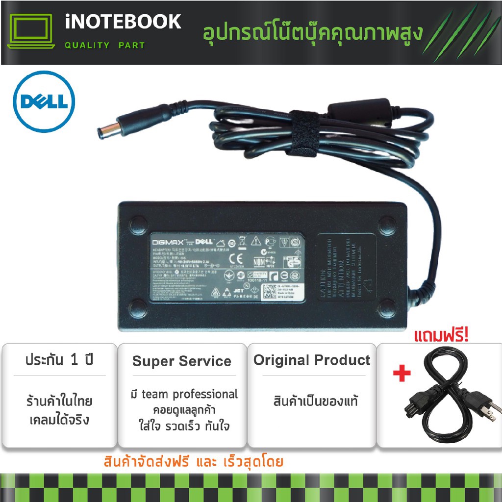 Dell สายชาร์จโน็ตบุ๊ค 19.5V / 6.7A (7.4*5.0) E5520 E5520-K111BE N5110 M2400 / Adapter Notebook อีกหล
