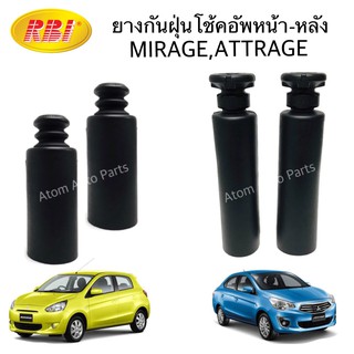 RBI ยางกันฝุ่นโช๊คอัพหน้า MIRAGE , ATTRAGE ยางกันฝุ่นโช้คอัพหลัง มิราจ แอททราจ จำนวน 2 อัน