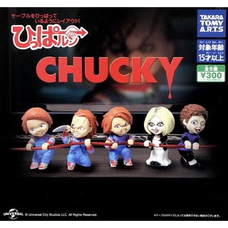 (ยกชุดพร้อมส่ง) Gachapon กาชาปองชัคกี้เกาะสาย Chucky Child’s Play Tomy โมเดลชัคกี้