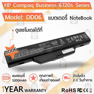 แบตเตอรี่ โน้ตบุ๊ค แล็ปท็อป HP HSTNN-IB62 HSTNN-OB62 6720S 6730S 5200mAh 6735S 6820S DD08 DD06