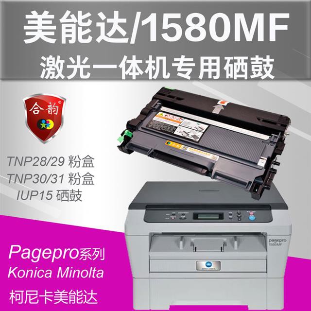 บังคับเครื่องพิมพ์ Konica Minolta 1580MF หมึก PAGEPRO 1580MF มัลติฟังก