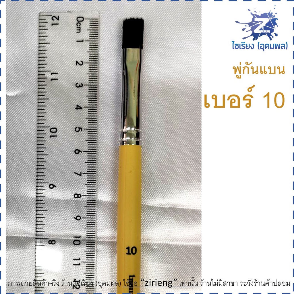 พู่กันแบน ไทยแหลมทอง เบอร์ 1-20 Flat Brush (1 อัน)