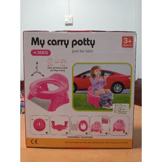 my carry potty โถสุขภัณฑ์เคลื่อนที่สำหรับเด็ก รับน้ำหนักได้35kg