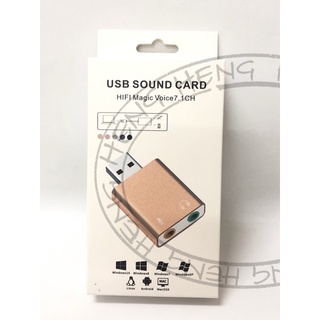 อแดปเตอร์ การ์ดเสียง USB Sound Card HIFI magic Audio 7.1Ch