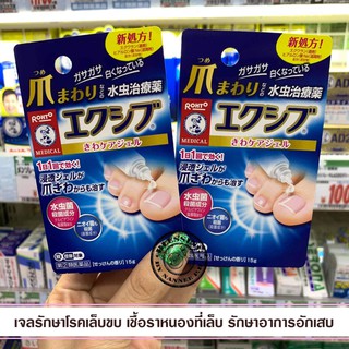 (Pre Order) Rohto Menthoreta X W Wore Care Gel 15g.เจลรักษาโรคเล็บขบ เชื้อราหนองที่เล็บ