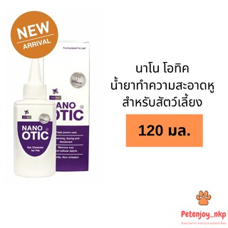 Nano Otic น้ำยาทำความสะอาดหูสัตว์เลี้ยง 120 ml.