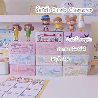 ลิ้นชัก Sanrio Character