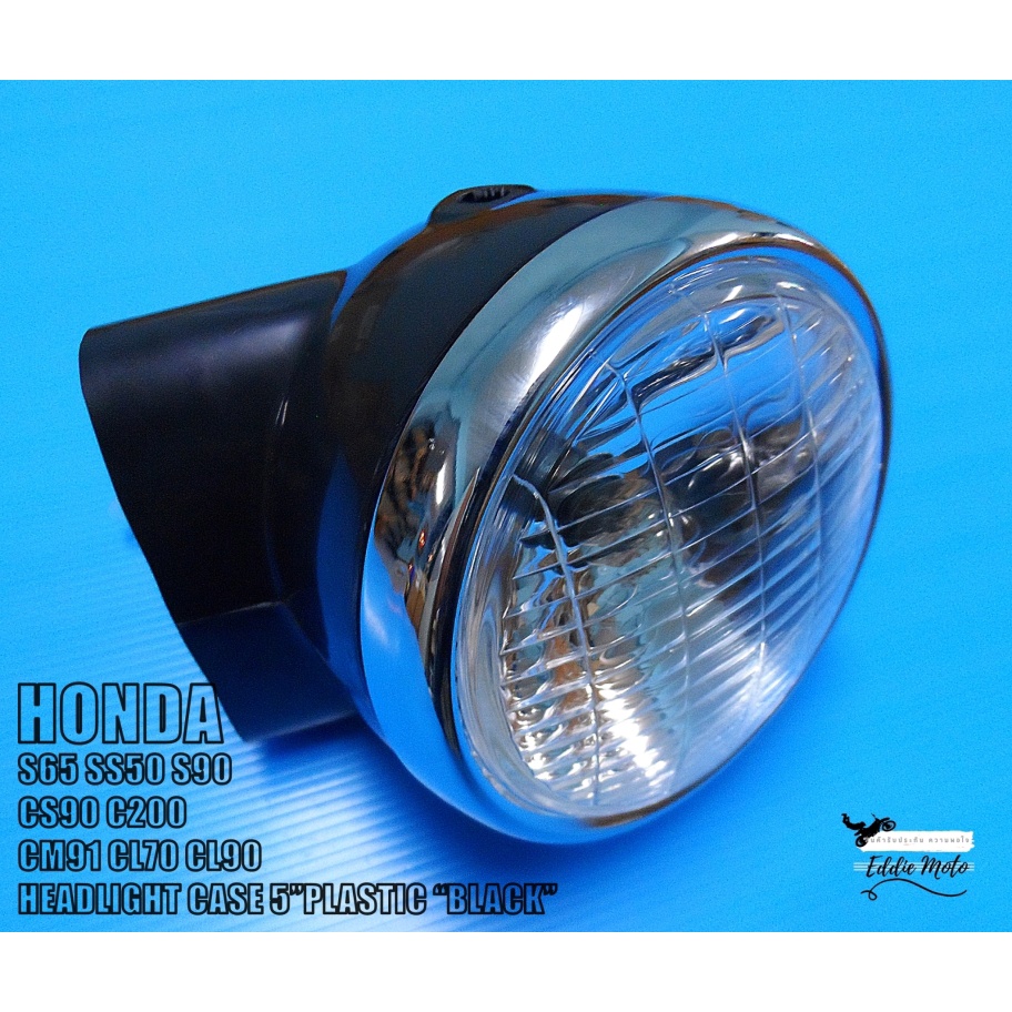 HEADLIGHT (dia. 5") For HONDA S65 SS50 S90 CS90 C200 CM91 CL70 CL90 // ไฟหน้า จานฉาย กะโหลกไฟหน้า