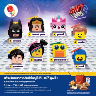 McDonald’s ชุด the LEGO movie 2 ครบชุด8ตัวครับ