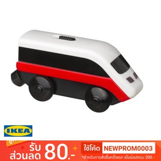 IKEA หัวรถไฟของเล่นแบบใส่ถ่าน LILLABO