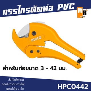 INGCO กรรไกรตัดท่อ PVC 3 - 42 มม. ( PVC Pipe Cutter ) รุ่น HPC0442