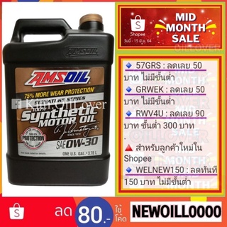 AMSOIL SAE 0W-30 Signature Series 100% Synthetic Motor Oil น้ำมันเครื่องสังเคราะห์แท้ (3.78 L)