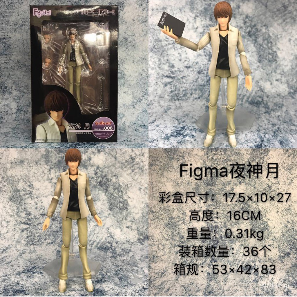 ภาพอนิเมะ Kira Figma Yagami Light Death Note Killer Movable รูป Boxe0 ...