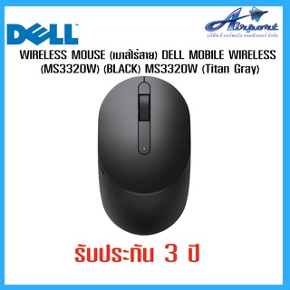 WIRELESS MOUSE (เมาส์ไร้สาย) DELL MOBILE WIRELESS (MS3320W) (BLACK) MS3320W – Titan Gray