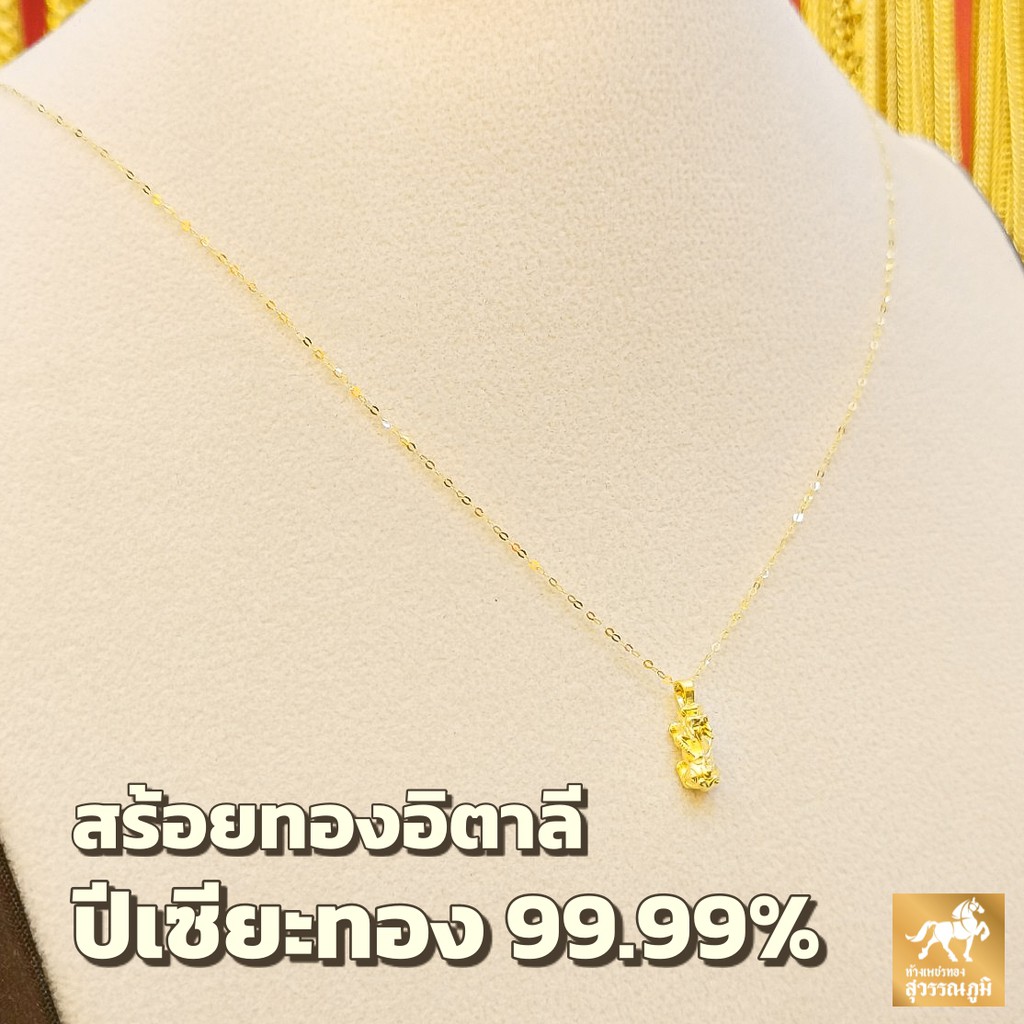 สร้อยจี้ทองคำแท้ 99.99% ปีเซียะทองแท้ น้ำหนักทอง 0.4 กรัม มีใบรับประกันสินค้า ขายได้