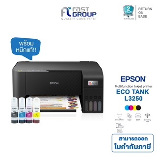 Printer Epson L3250 All-in-One Ink Tank ใช้หมึกรุ่น Epson 003  รับประกันศูนย์ (พร้อมหมึกเเท้)
