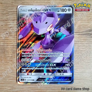 เกโนเซ็กท์ GX (AS4b B 117/178 RR) โลหะ ชุดเทพเวหา การ์ดโปเกมอน (Pokemon Trading Card Game) ภาษาไทย