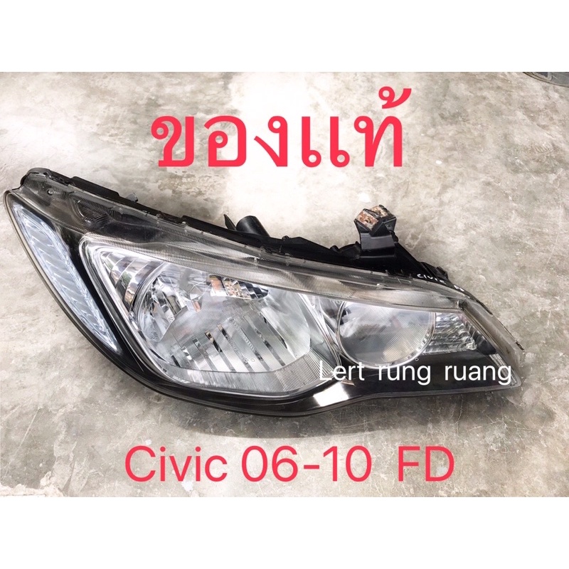 ของเเท้!!  ไฟหน้า civic FD ของเเท้ ไฟหน้า civic 2006-2012
