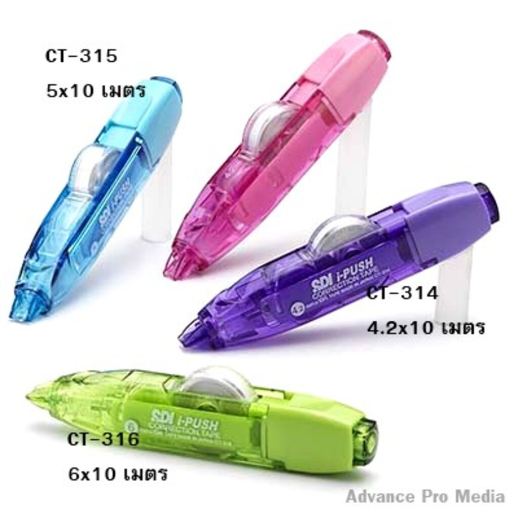 SDI ปากกาเทปลบคำผิด รุ่น i plus ( จำนวน 1 ชิ้น)