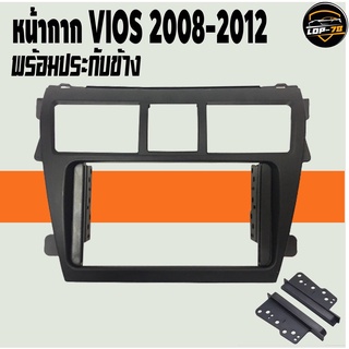 หน้ากากใส่จอแอนดรอย 7 นิ้ว2din toyota viosปี2008-2012สีดำ หน้ากากวิทยุ 2din vios หน้ากากวีออส