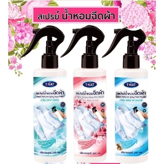 สเปรย์น้ำหอมฉีดผ้ามีแนท(TNAT)260ml