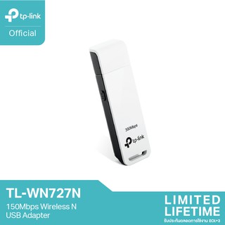 TP-Link TL-WN727N 150Mbps Wireless N USB Adapter ตัวรับสัญญาณ WiFi ผ่านคอมพิวเตอร์หรือโน๊ตบุ๊ค