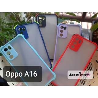 เคส Oppo A16 มี 2 แบบ ขอบซิลิโคน+กันกล้องอย่างเดียว และกันกลัอง+กันมุม