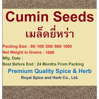 #Cumin Seed, #เม็ดยี่หร่า  ,1000  grams, good quality, clean, cheap price.