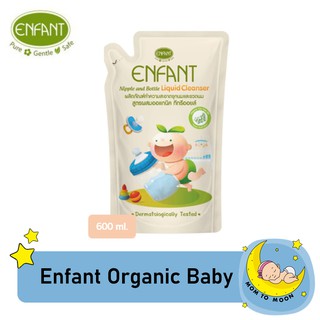 Enfant อองฟองต์น้ำยาล้างจุกนมและขวดนมสูตร Organic Tea Tree Oil 600 ml. ถุงเติม