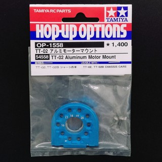 TAMIYA 54558 TT-02 Aluminium Motor Mount