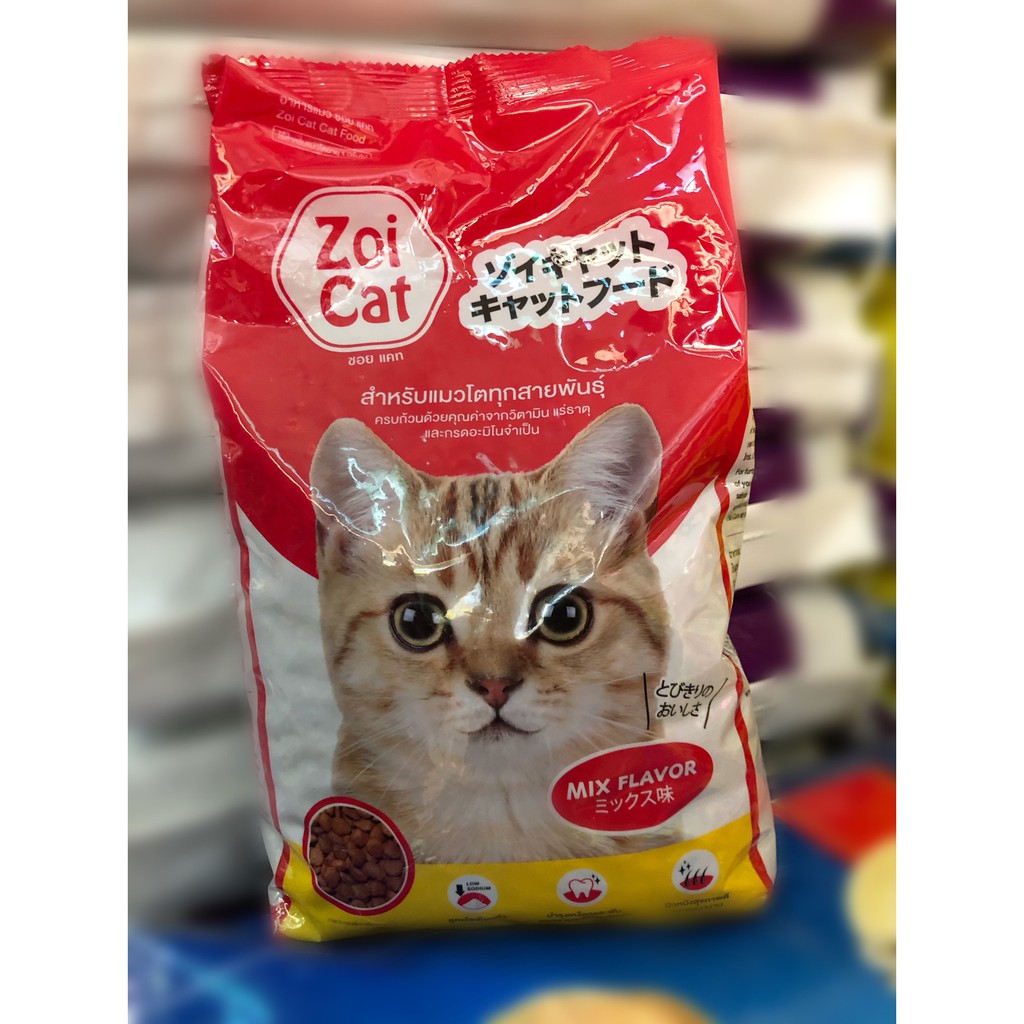 อาหารแมวซอยแคท(zoi-cat) 1กิโลกรัม เหมาะกับแมวทุกสายพันธุ์ โซเดียมต่ำ