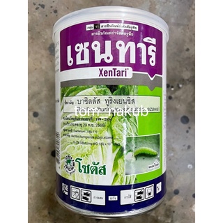 เซนทารี (Xentari) 500 g เชื้อจุลินทรีย์กำจัดแมลง ผักสวย สะอาด ปลอดภัย