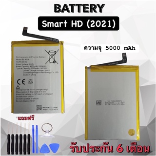 แบตเตอรี่อินฟินิค สมาร์ท เอทดี (2021) Battery Infinix Smart HD (2021) แบตเตอรี่โทรศัพท์มือถือ