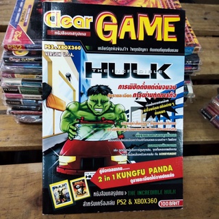 หนังสือ คู่มือเฉลยเกมส์ บทสรุปเกมส์ Ps2 2in1 The Hulk Kungfu Panda Playstation 2