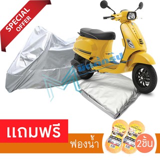 ผ้าคลุมรถมอเตอร์ไซต์ VESPA กันฝน กันฝุ่น กันน้ำได้  MOTORCYCLE