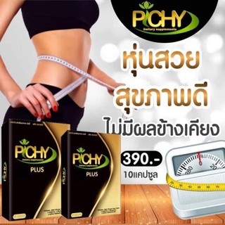 ร้านแนะนำพิชซี่พลัส PICHY PLUS ฟาทิน่า
อาหารเสริมลดน้ำหนัก