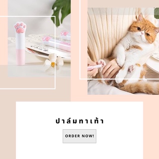 ปาล์มทาอุ้งมืออุ้งเท้า Forsure Pet