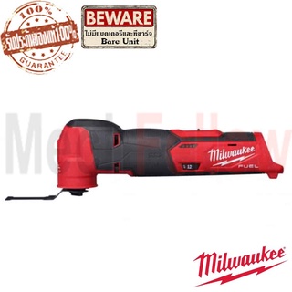 Milwaukee เครื่องมัลติทูลไร้สาย12โวลต์ M12FMT-0X0 ASIA