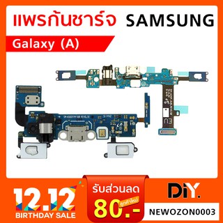 แพรก้นชาร์จ Samsung (A) ทุกรุ่น เช่น / A50 / A505 2019 /A3 A5 A700 2015/A3 A5 A710 2016/ เลือกรุ่นได้ ระบุรุ่นชัดเจน