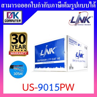 LINK สายแลน CAT5E US-9015PW W/POWER WIRE ความยาว 305 เมตร