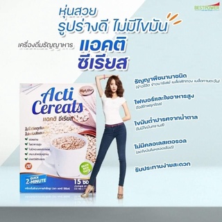 Acti Cereals(แอคติ ซีเรียล)