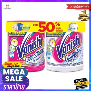 ผงซักฟอก VANISH 450g แพ็คคู่DETERGENT WASH STAIN REMOVER VANISH 450g 2 PCS