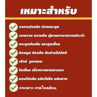 ตำรับไพรหลวง สมุนไพร-อาหารเสริม 2 กระปุก