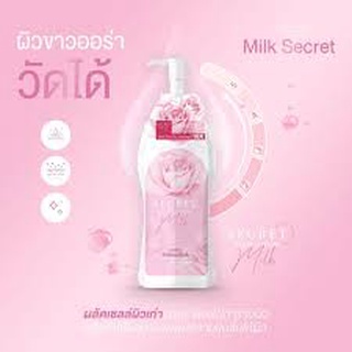 💦(แพ็คเกจใหม่) Milk​ Secret​ โลชั่นนมหอม​ นมหอมซีเคร็ทบอดี้โลชั่น​ มิลค์ซีเคร็ท 300ml.💗