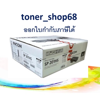 Ricoh SP 201HS (2600page)  ตลับหมึกโทนเนอร์ สีดำ ของแท้ (SP201TN)