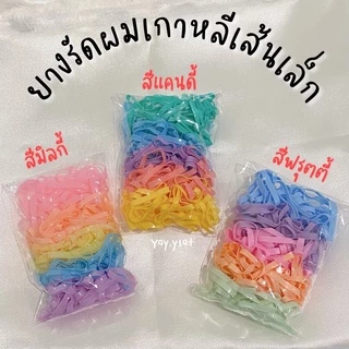 ยางรัดผมเส้นหนา ยางสีดำ หนังยางรัดผม สีพาสเทล ของแจกลูกค้า