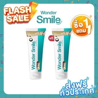 💢1 แถม 1❗ ส่งฟรี แท้100% ยาสีฟัน วันเดอร์สไมล์ Wonder Smile ยาสีฟันสมุนไพร ยาสีฟันฟอกฟันขาว