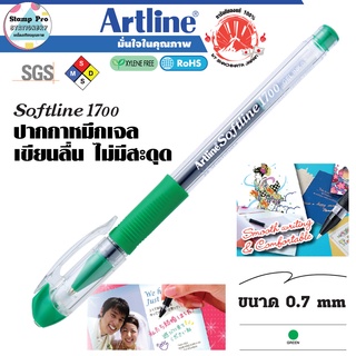 Artline EGB-1700 ปากกาหมึกเจลอาร์ทไลน์ (สีเขียวเข้ม)