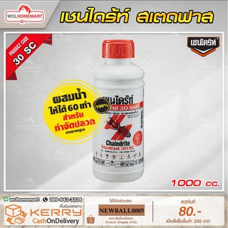 เชนไดร้ท์ (CHAINDRITE) ยากำจัดปลวก สเตดฟาส 30SC แบบน้ำ 1000cc.